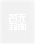 精养(父女高h)